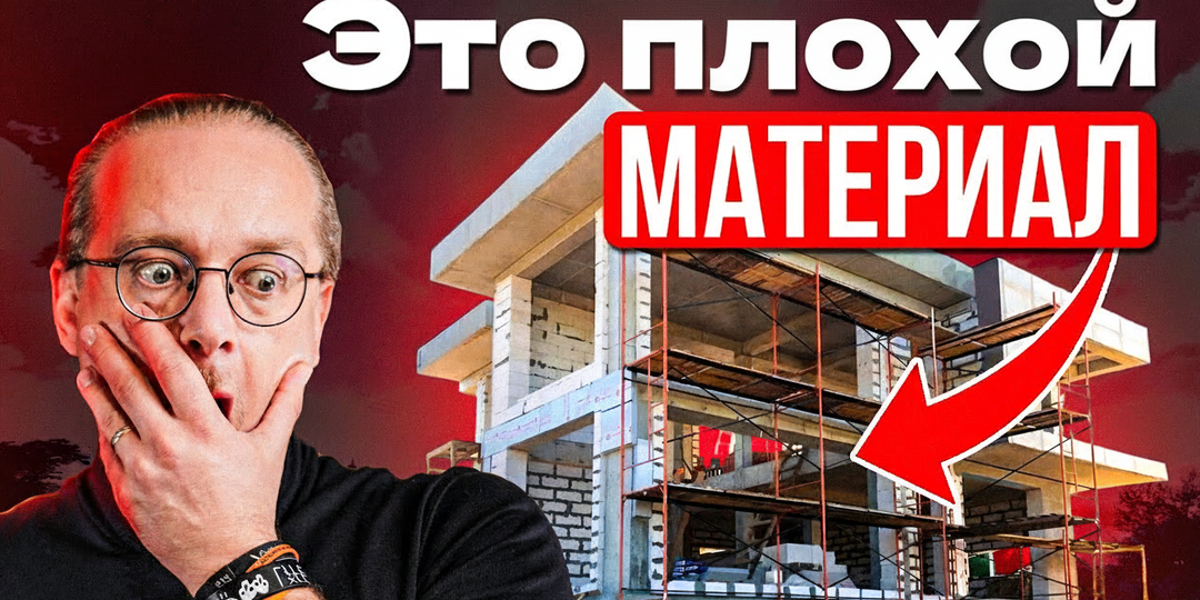 Почему этот материал не стоит выбирать для загородного дома: разбираем все "за" и "против".