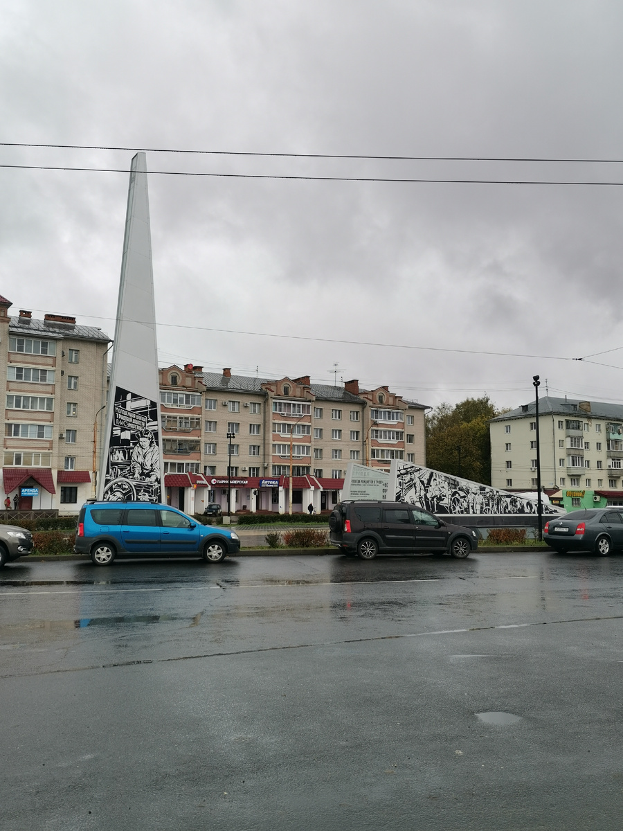 Стела Кострома-город трудовой доблести