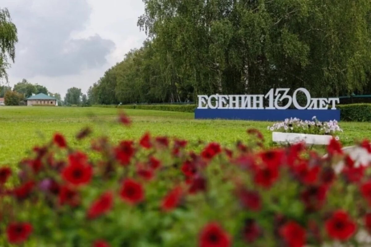    Бесплатные поездки до Константинова организованы 4 октября 2025 года