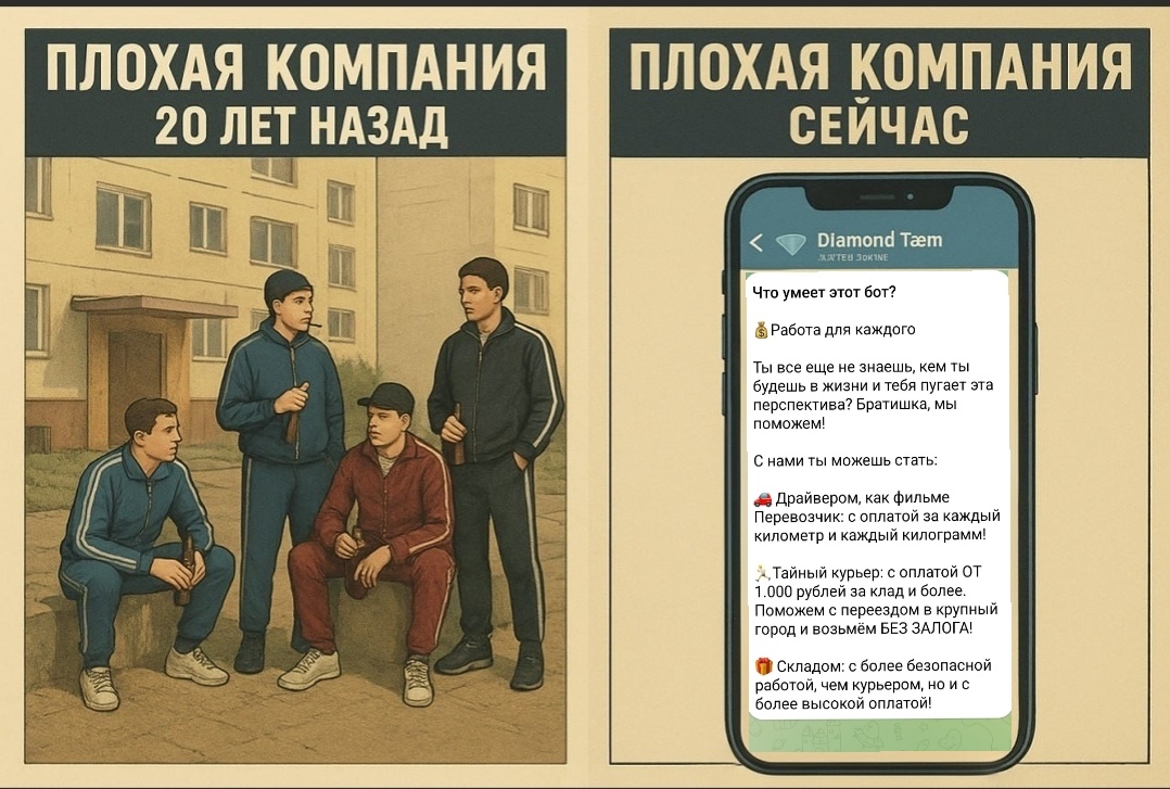 Коллаж и скрин автора. В коллаже использован рисунок Киберполиции России