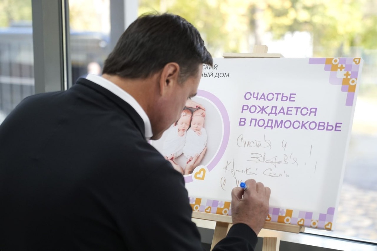    Фото: Пресс-служба губернатора Московской области, источник: mosreg.ru