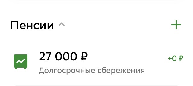 Надеюсь, 36000 я всё же накоплю до 25 декабря