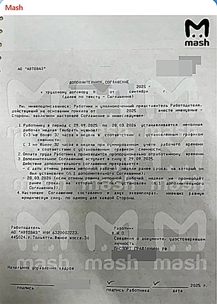    Сотрудники Автоваза массово увольняются из-за уменьшения зарплат. Менеджмент старается их удержать уговорами. Летом рабочих обязали подписать допсоглашения о сокращённой неделе - премии и сверхурочные исчезли. Скриншот: ТГ-канал Mash
