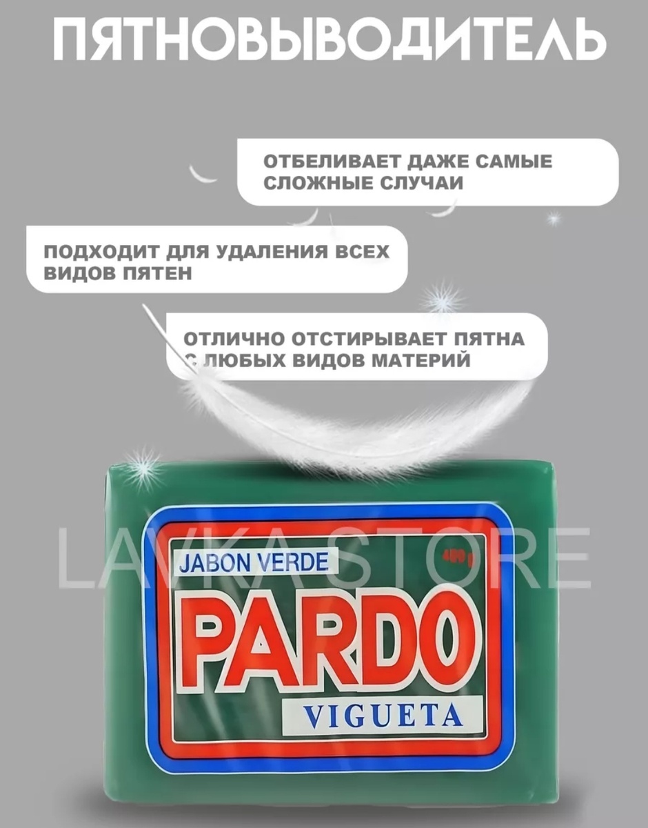 Хозяйственное мыло арт. 66031387