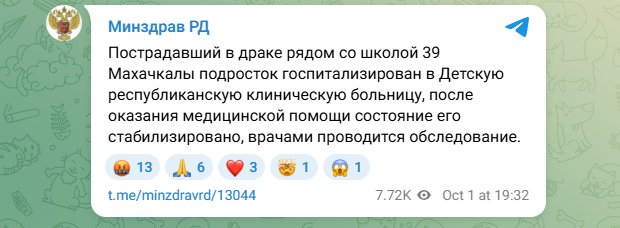    ФОТО: Скриншот https://t.me/minzdravrd