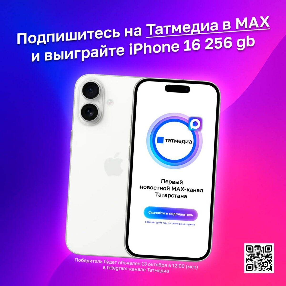 Фото: АО «Татмедиа»