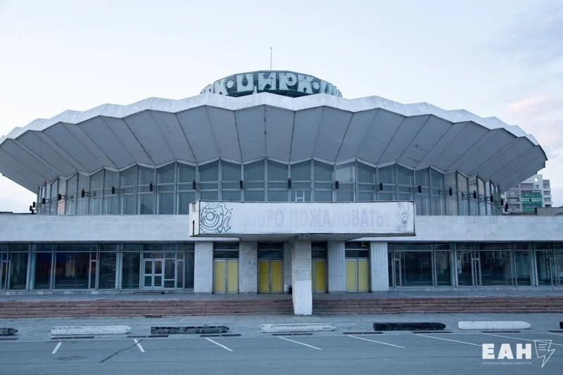    ЕАН. Здание челябинского цирка