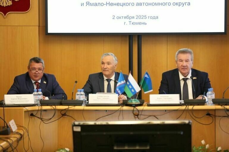   Пресс-служба Тюменской областной думы