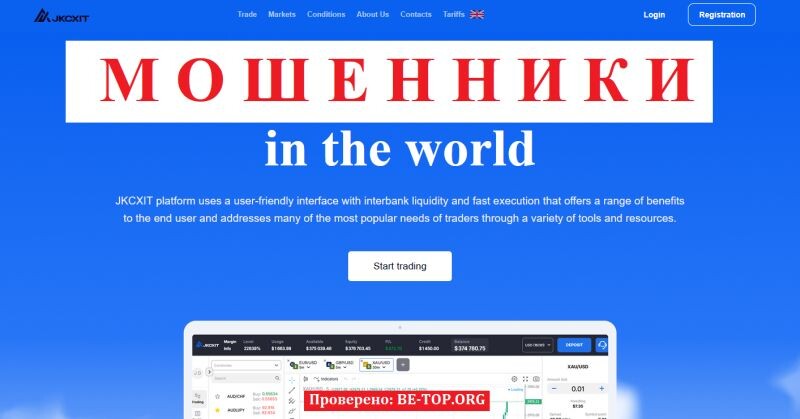 JKCXIT отзывы: контакты, сайт, торговые условия и реальный риск для инвестора