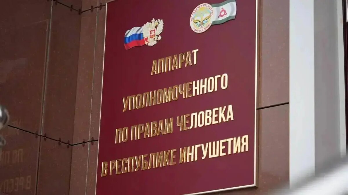 Фото:газета «Ингушетия»/ Дени Темурзиев