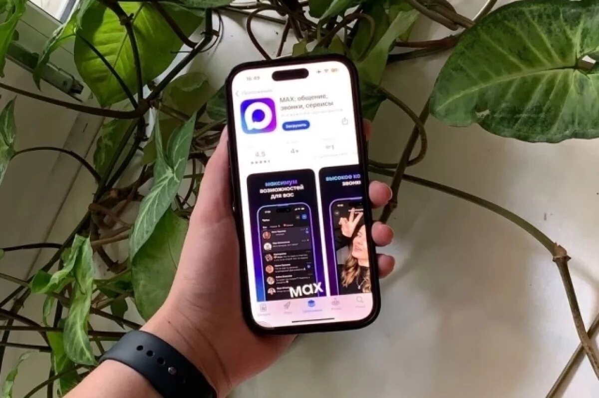    Более 80% югорчан активно используют мессенджер MAX