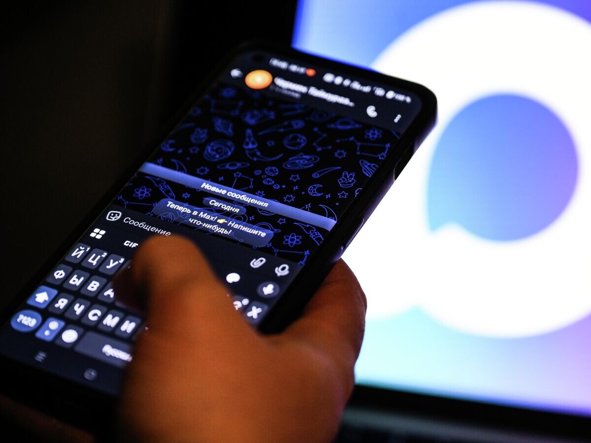    Мессенджер MAX© РИА Новости / Владимир Астапкович