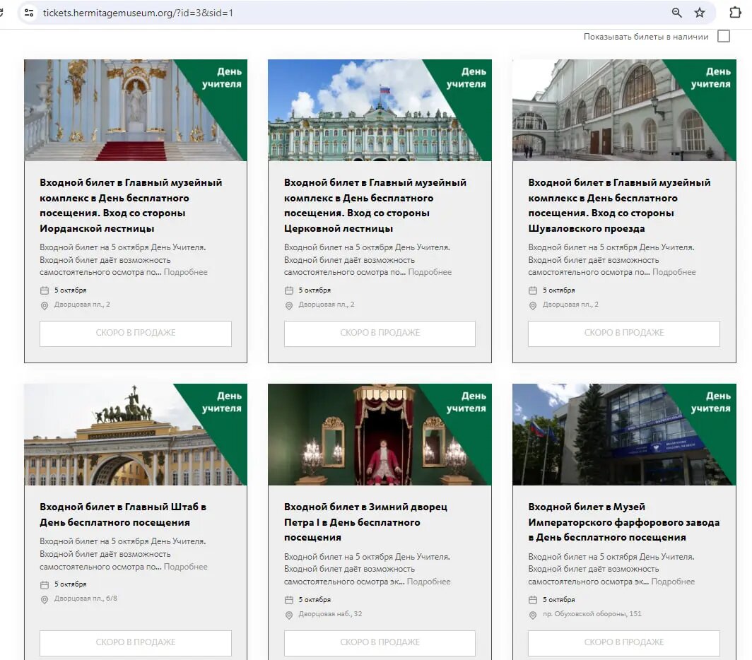    Фото: скриншот с сайта Эрмитажа.