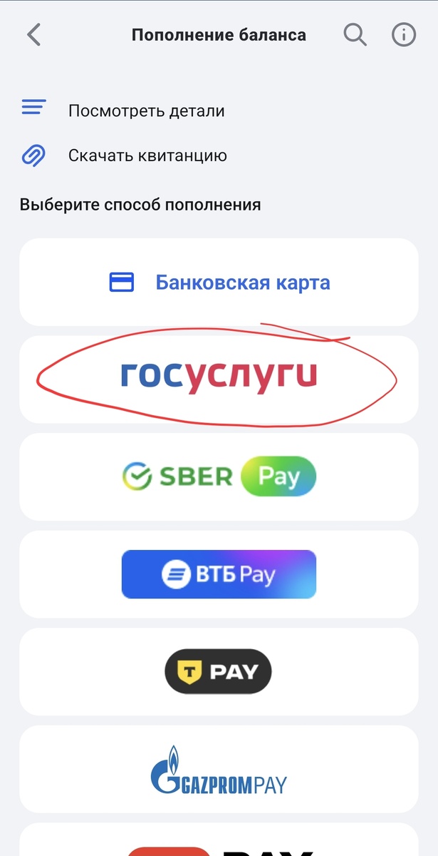Скриншот из кабинета налоговой. Выбираем кнопку "Оплатить" и далее выбираем к оплате Госуслуги. А уже к Госуслугам привязываем карту и платим оттуда.
