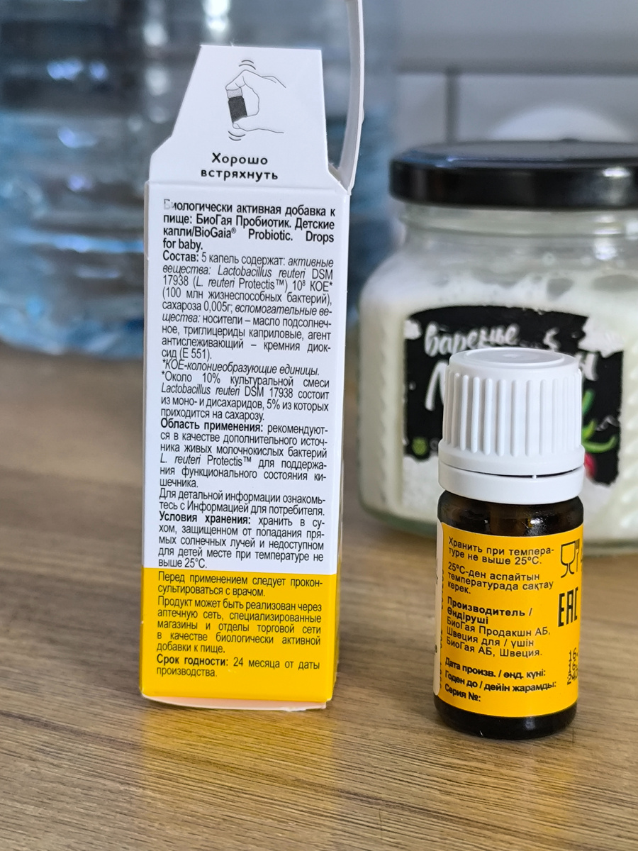 Reuteri от BioGaia