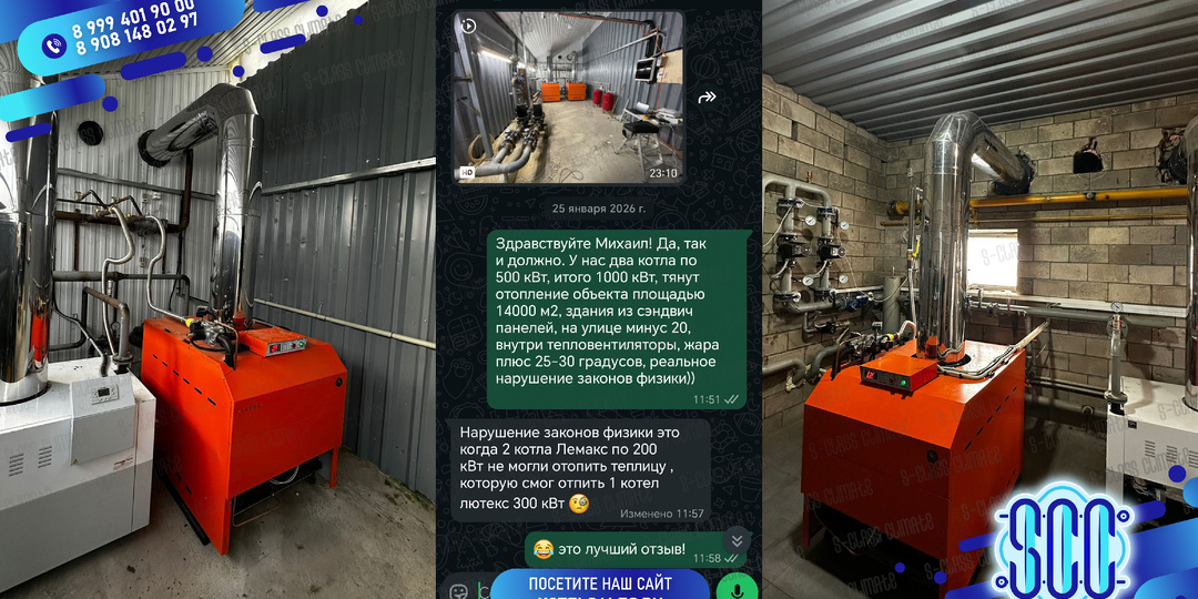 Котлы Лемакс: самое переоценное отопительное оборудование или реальный лидер рынка? Сравнение Lemax с другими заводами.