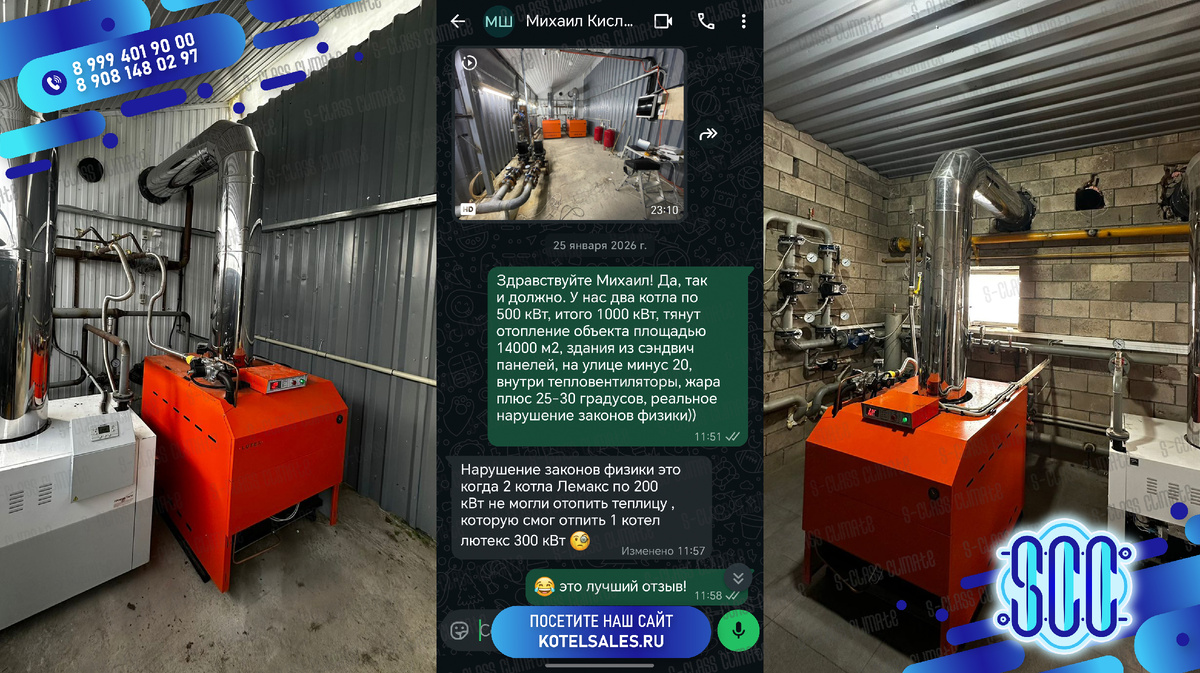 Реальный отзыв и сравнение котлов Лемакс и Лютэкс с гидронным теплообменником на газе, выводы сделайте сами