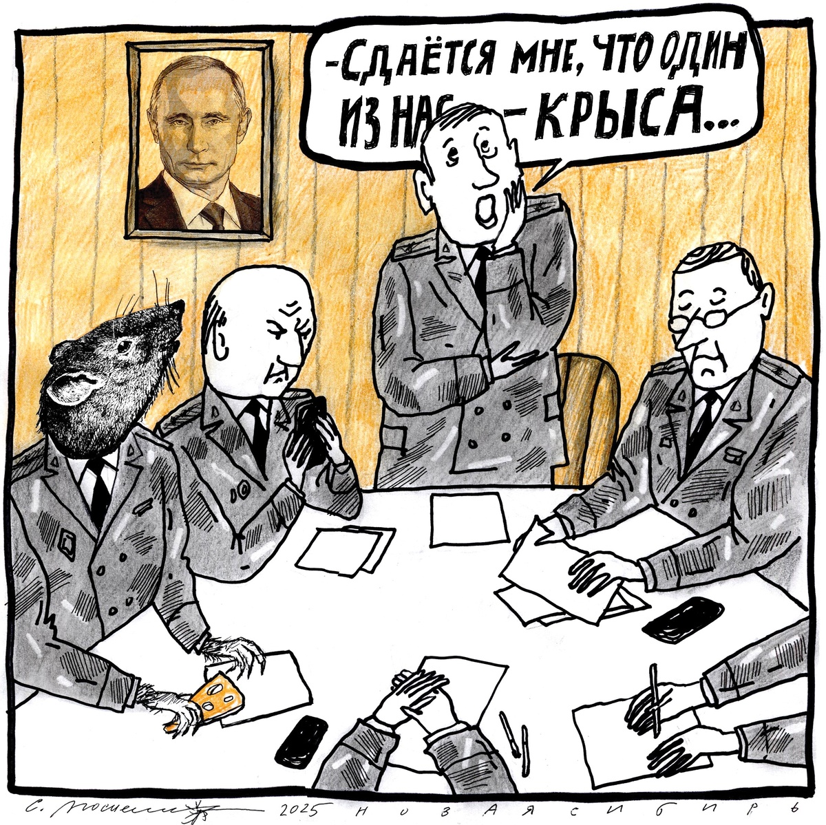 Рисунок Сергея Мосиенко.