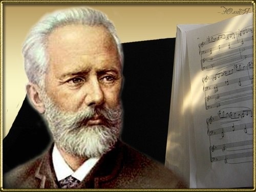    ПЁТР ИЛЬИЧ ЧАЙКОВСКИЙ.