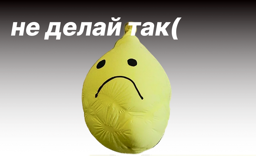 Как вернуть прежний вид шарику