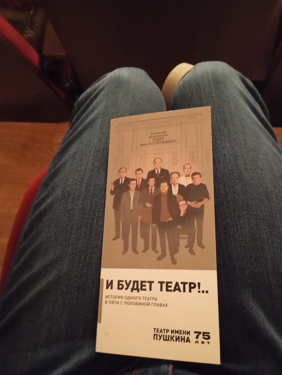 Фото мое. Сделано в театре на юбилее.