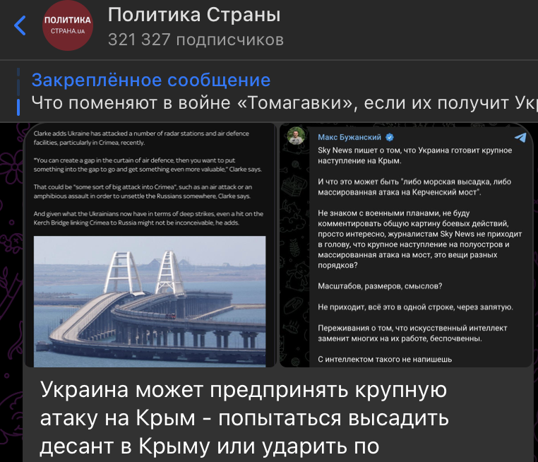    Скриншот: t.me/stranaua/211958