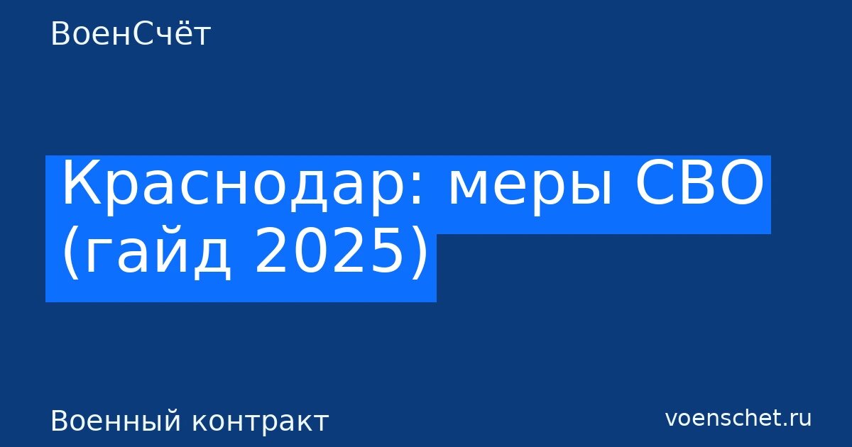    Автообложка в стиле ВоенСчёт. Рубрика: Военный контракт ВоенСчёт