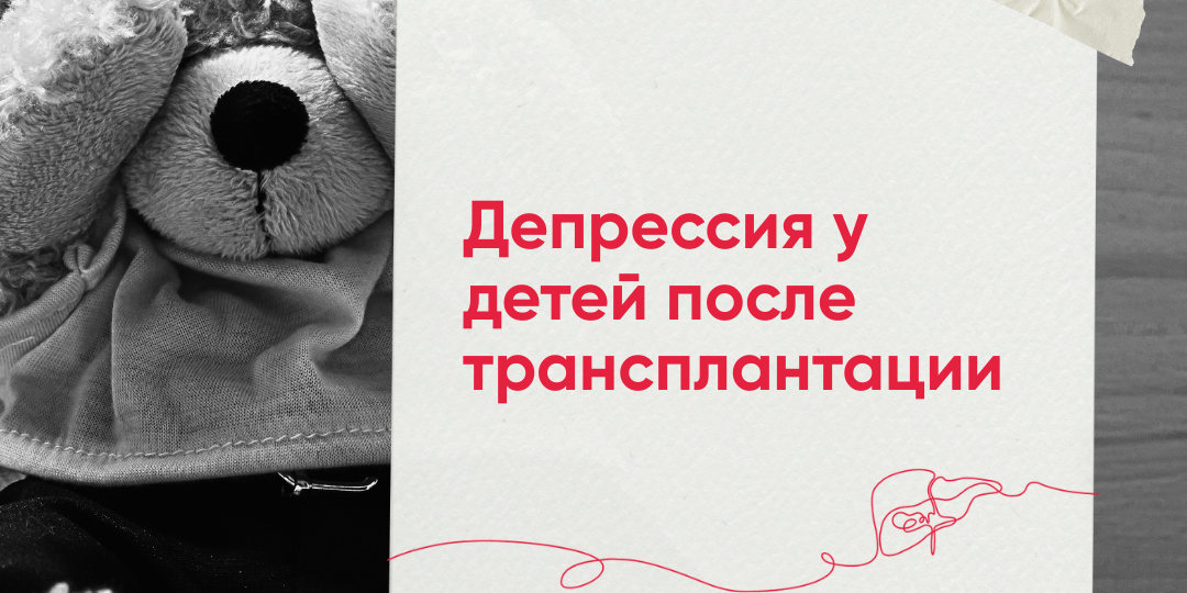 Как не пропустить детскую и подростковую депрессию ❤️‍🩹