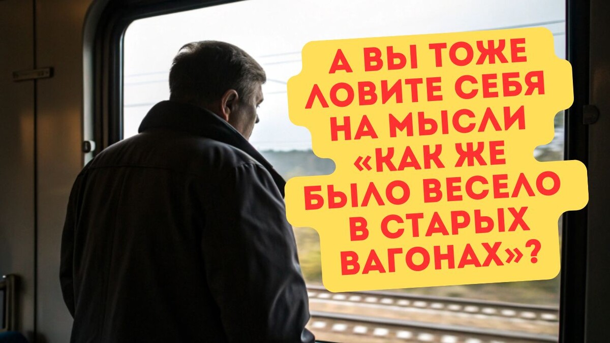 Или я один такой ностальгирующий? 