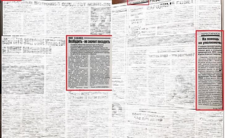    Источник фото: Курские известия
