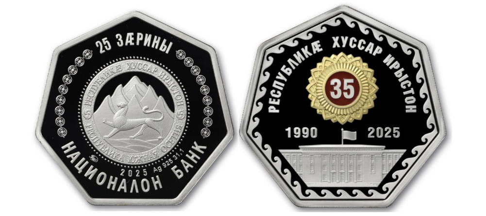    Серебряная монета Южной Осетии 2025 года 25 заринов 35-летие Республики семиугольная