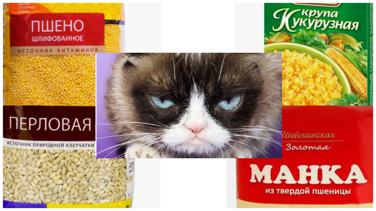 Такая пища не для меня!