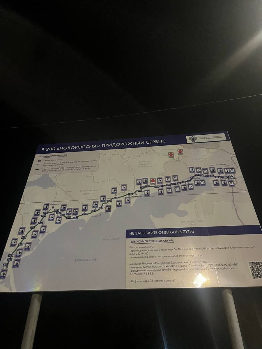 Маршрут по трассе Р-280 через новые территории