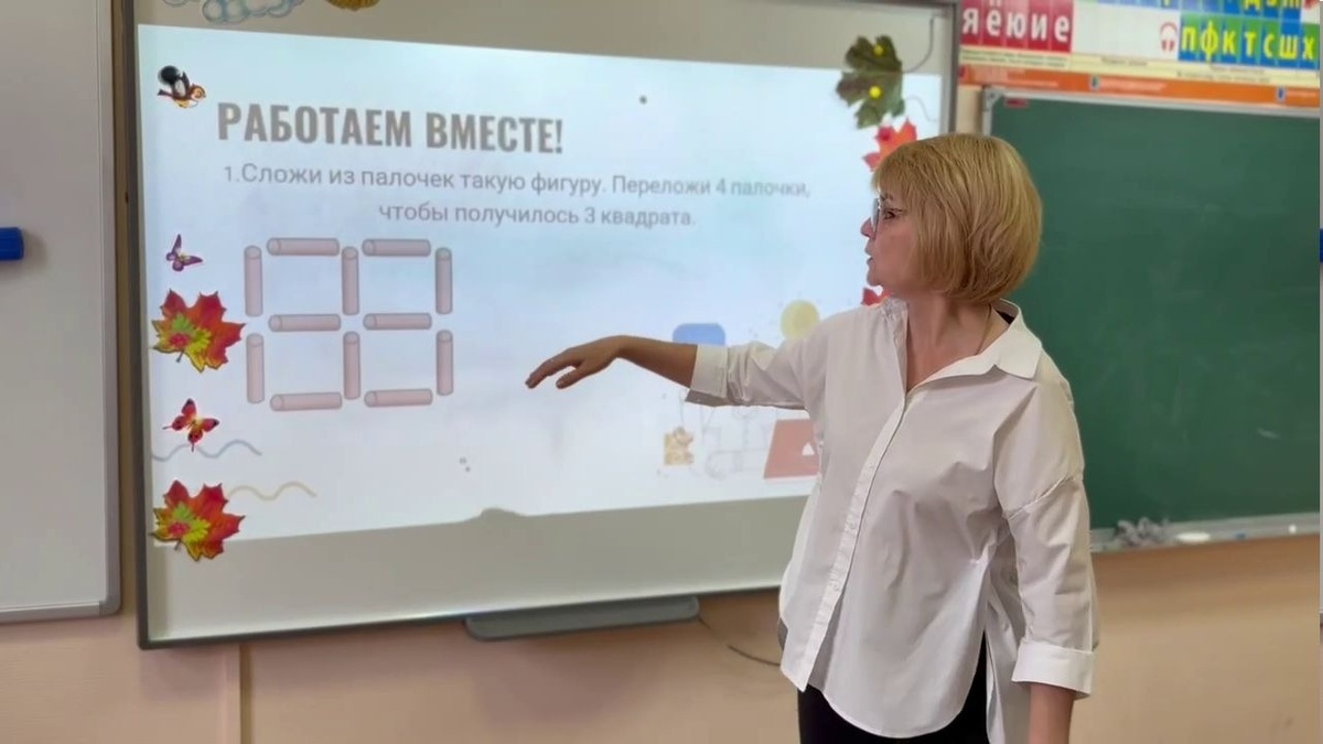    На занятии по занимательной математике в школе № 1570 учитель разбирает с ребятами задачку повышенной сложности. / Фото: t.me/school1570