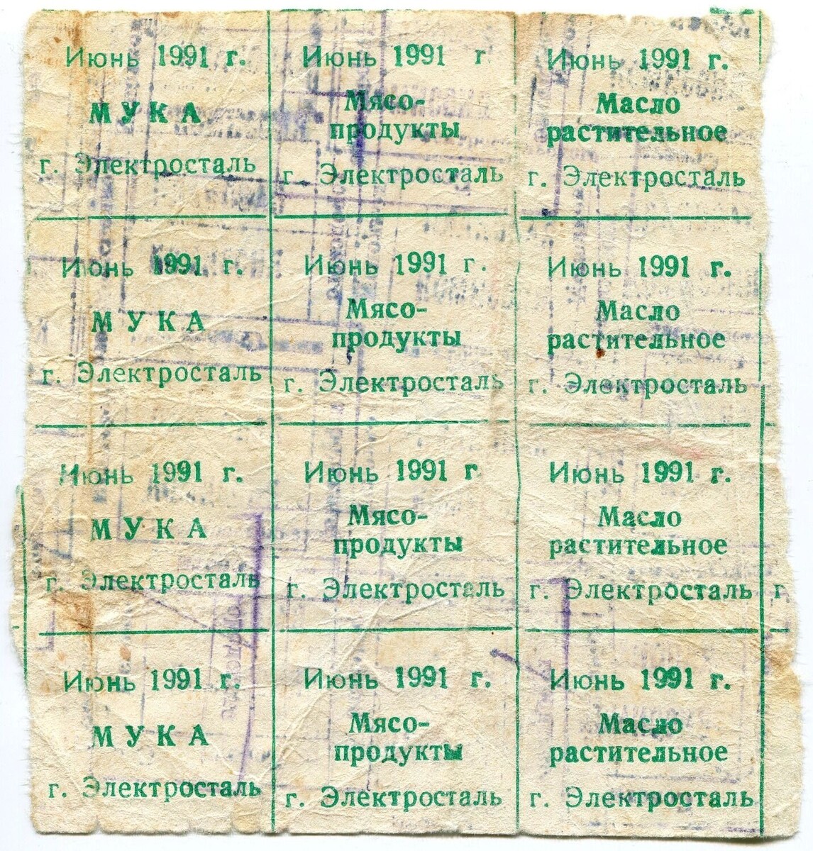Талоны на еду — символ дефицита позднего СССР. Фото: Dmitry Makeev / Wikimedia