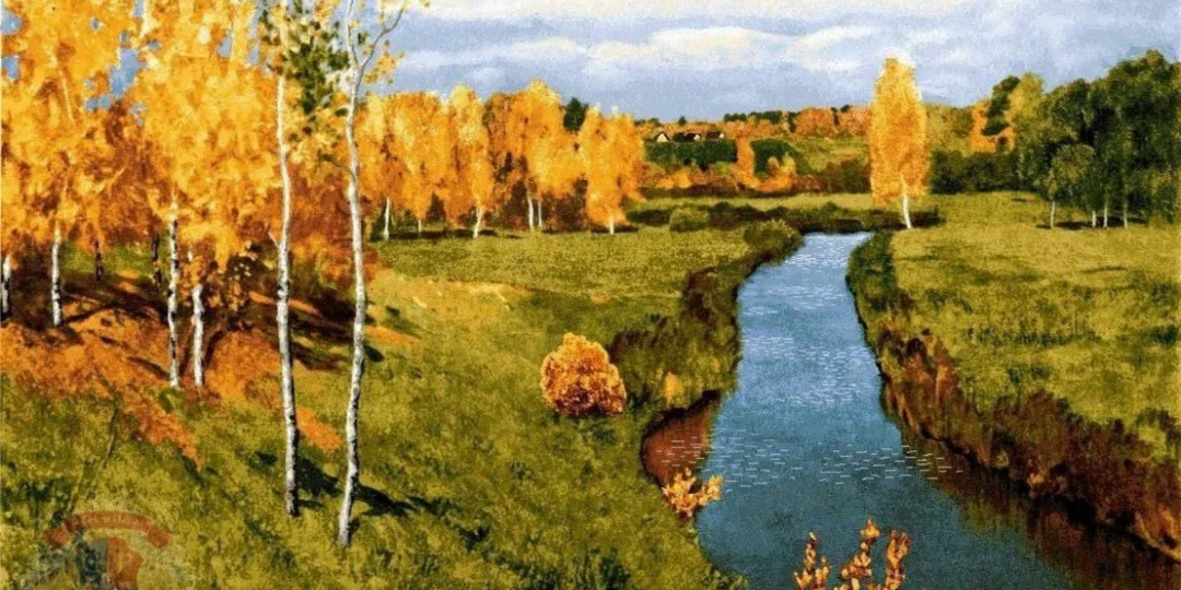 Осенний шедевр