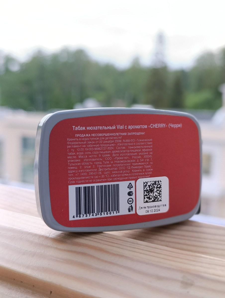 Snuff Vial Cherry