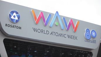 Итоги WAW 2025: анализ технологических вызовов «Росатома»