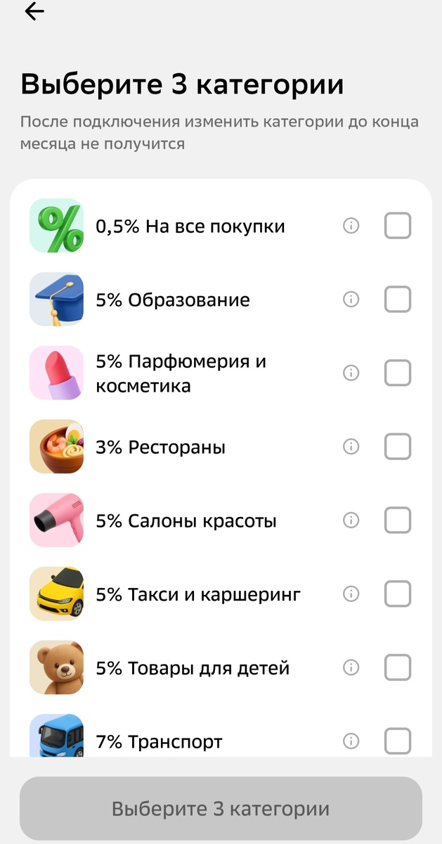 Категории кэша сбер