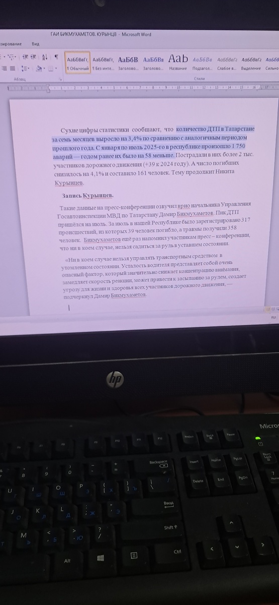 Вот так я  писал текст для одного из радиосюжетов. Фото из личного архива.