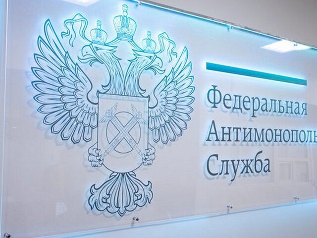    Фото: fas.gov.ru