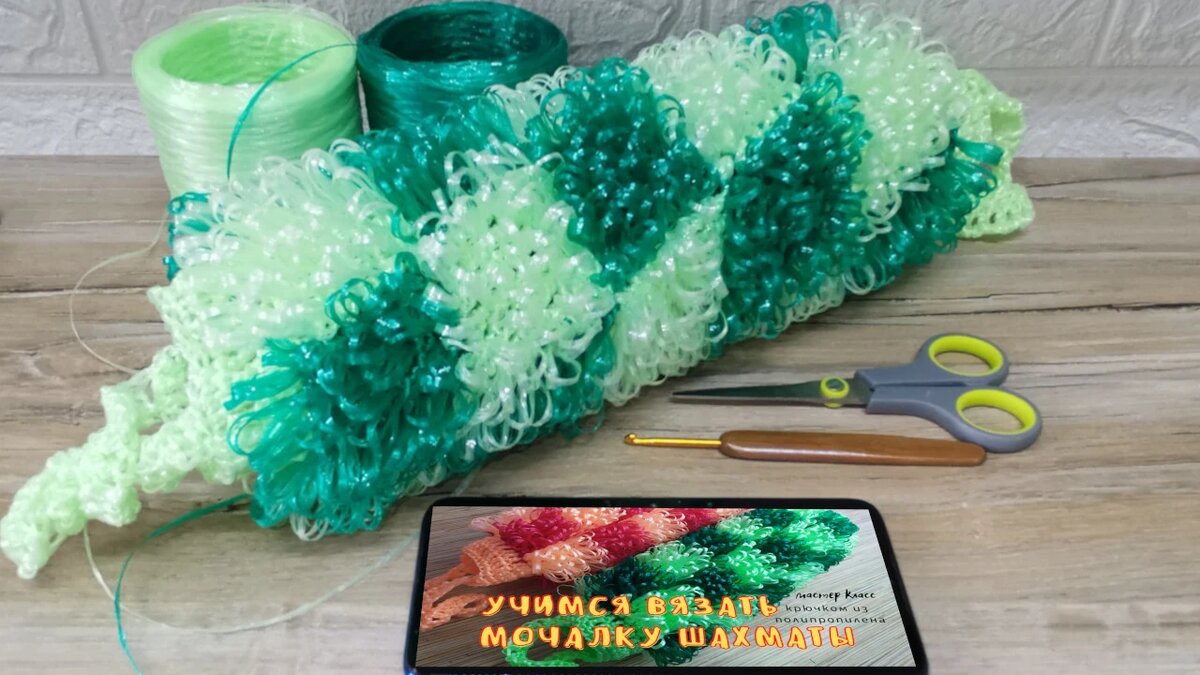 Цилиндрическая мочалка с узором шахматы со скосом