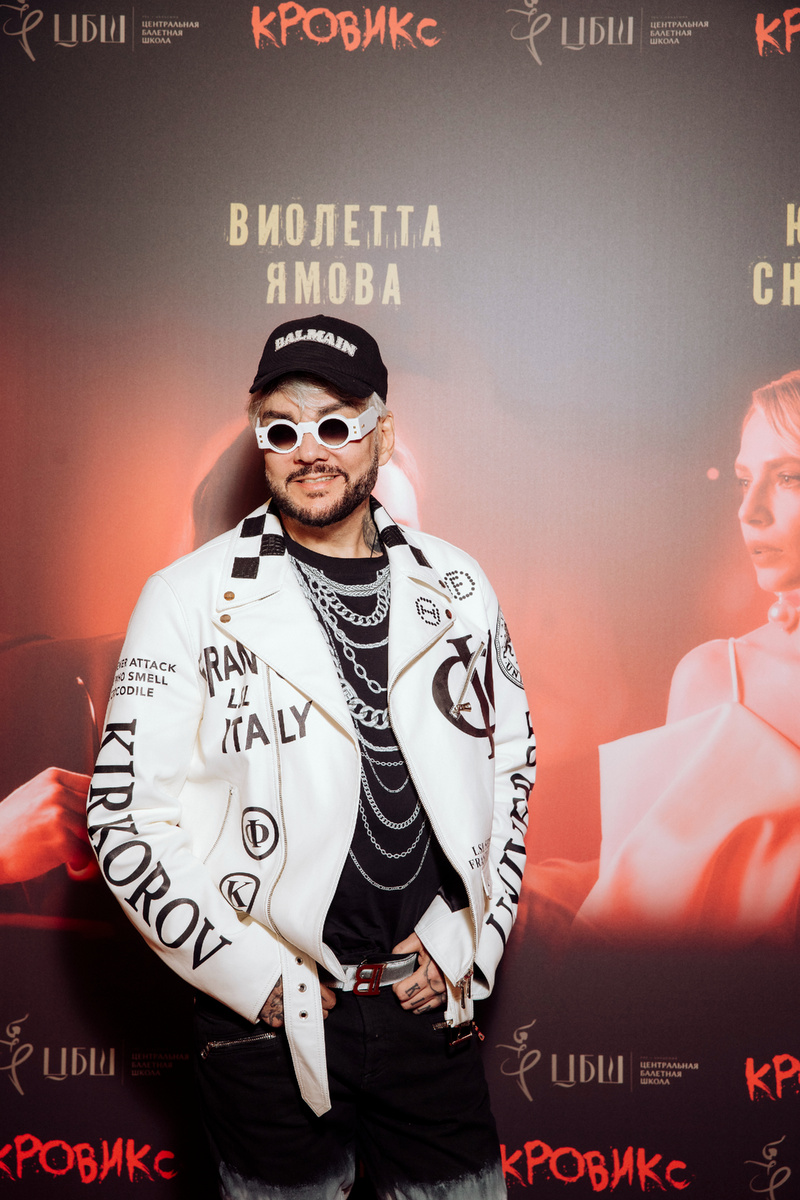 Филипп Киркоров 