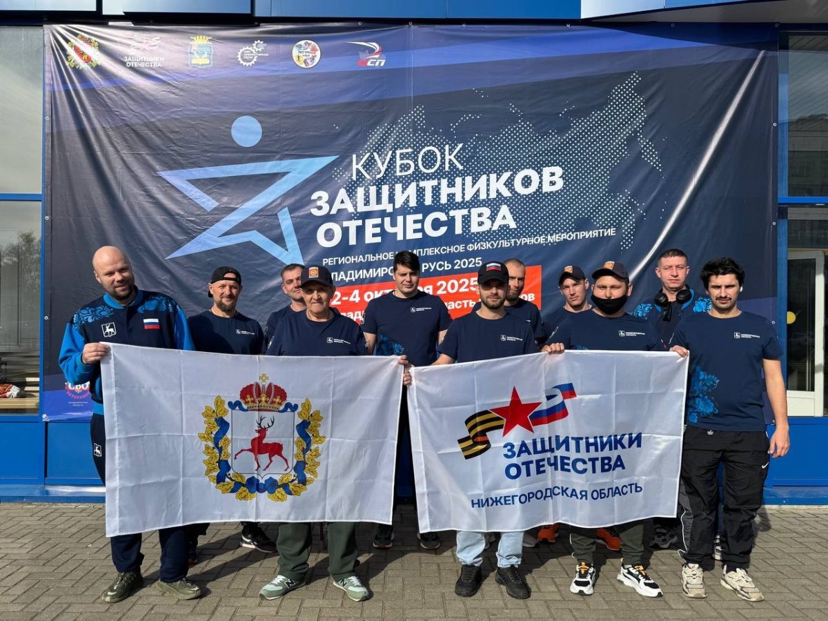    Команда ветеранов СВО Нижегородской области примет участие в «Кубке Защитников Отечества» в Коврове