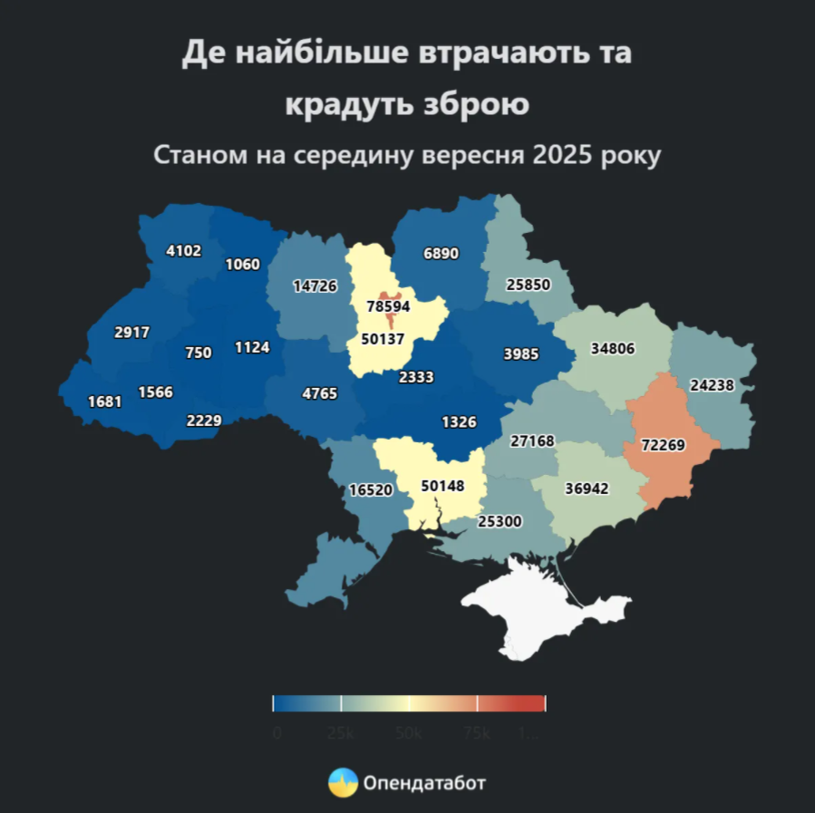    Граждане вооружаются. На Украине резко выросло количество краденного и потерянного оружия