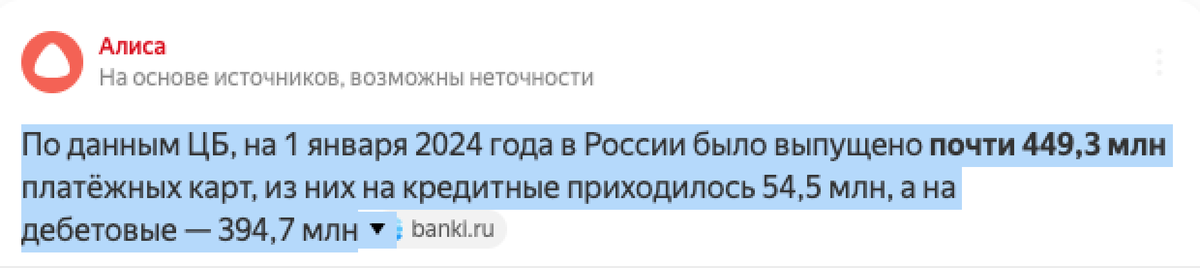 скрин автора источник Алиса ИИ