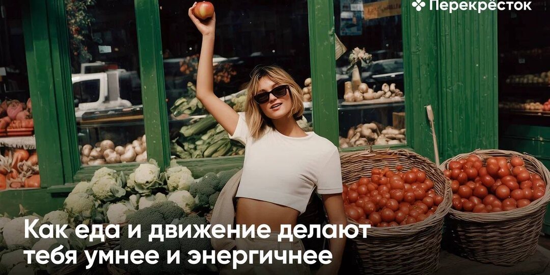 МОЗГОБУСТ: КАК ЕДА И ДВИЖЕНИЕ ДЕЛАЮТ ТЕБЯ УМНЕЕ И ЭНЕРГИЧНЕЕ