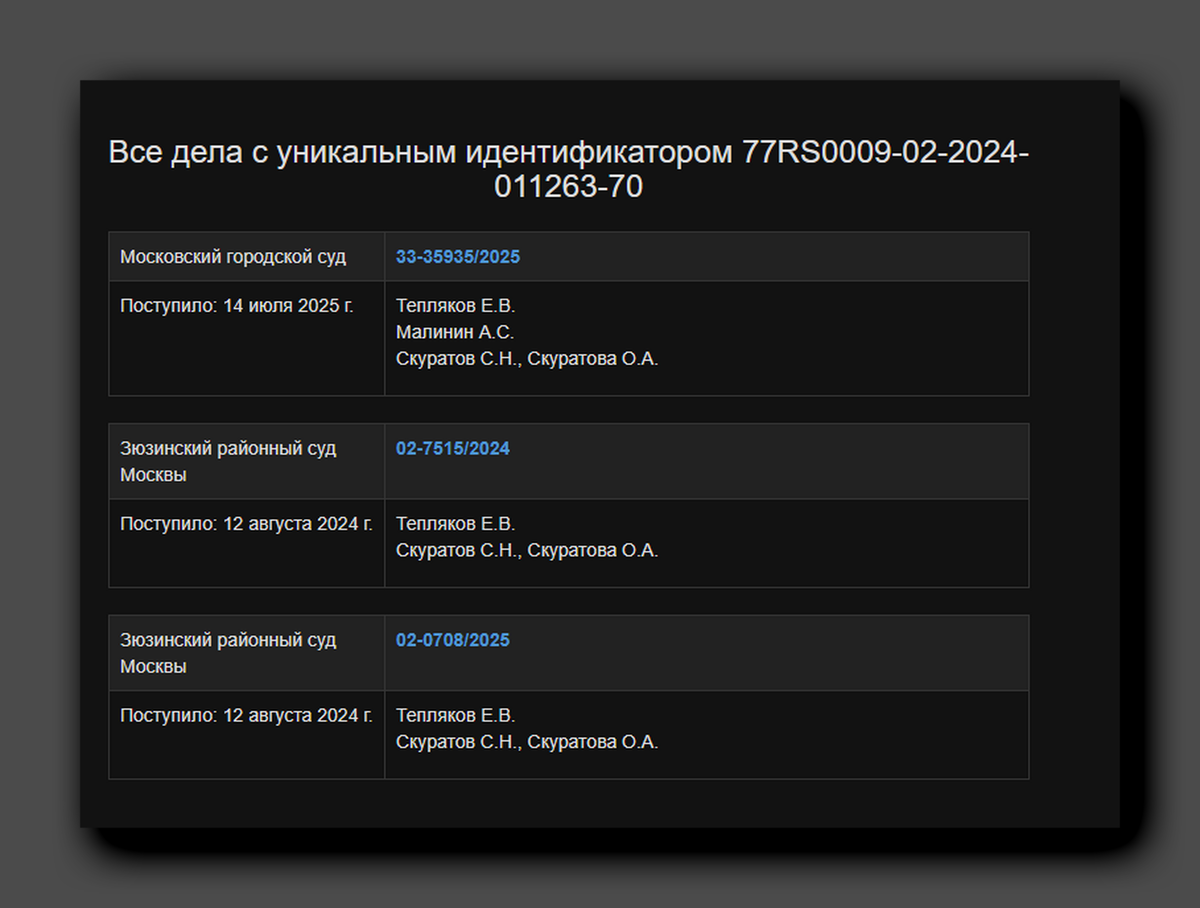 Скриншот mos-gorsud.ru