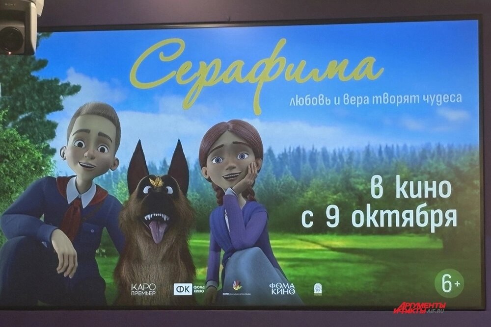    В этом фильме впервые ребенку показывают, что любые дела делаются не для публики, а для себя, для Бога. Фото: АиФ/ Юлия Тутина