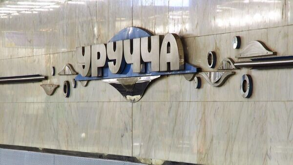    © Минский метрополитен